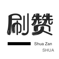 全网业务自助下单商城 - 快手1元涨1000粉,土豪社区自助下单,代网刷